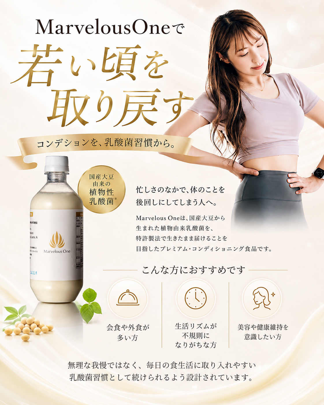 MarvelousOne / マーヴェラスワン 500mlボトル