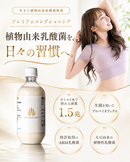 MarvelousOne / マーヴェラスワン 500mlボトル