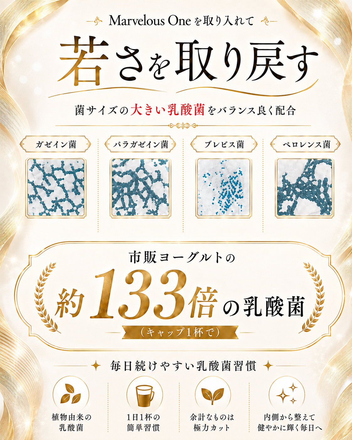MarvelousOne / マーヴェラスワン 500mlボトル